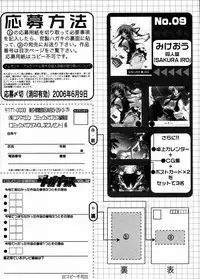 [Anthology] [2006-05-10] COMIC MEGAPLUS Vol.32 (2006-06)