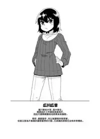 Sokuochi Josou Danshi Shuu Saimin Hen