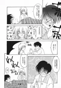 [Fumizuki Kou] Kimi ni Deaete