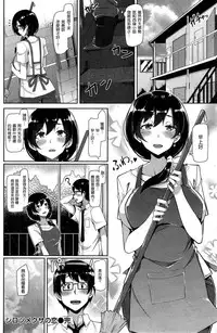 [Nanahara Fuyuki] Shirotsumekusa no Koi (COMIC Kairakuten BEAST 2015-09) [Chinese] [漫の漢化組]