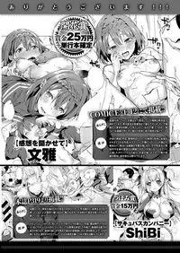 COMIC ExE 14 [Digital]