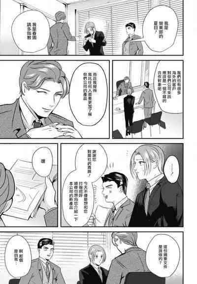 Goshidou no Hodo! | 还请多多指教! Ch. 1-4