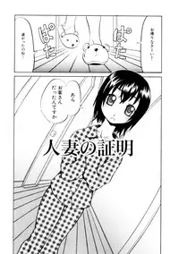 [Morita Nayuta] Koakuma Nyuumon