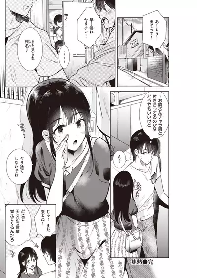 COMIC Kairakuten 2020-09