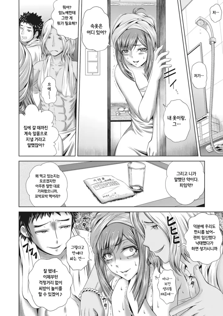 Shikijou midare tsuma Naburi Zenpen