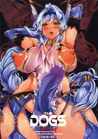 (C90) [ERECT TOUCH (Erect Sawaru)] THE DOGS (Granblue Fantasy) [Chinese] [final個人漢化]