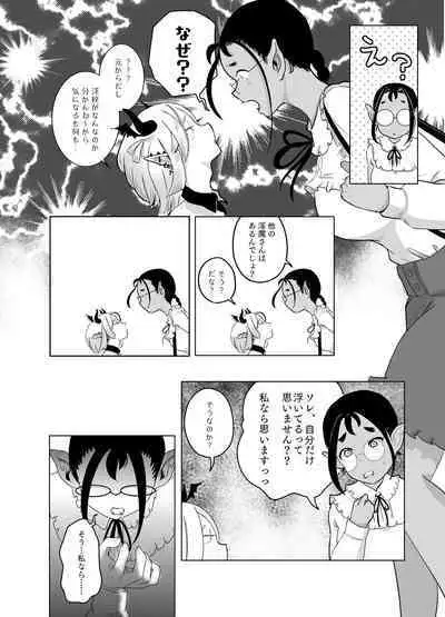 Kami-sama Yurushite kureru yo ne? 4