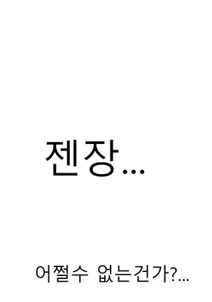 Tissue Thieves Ch.1-25