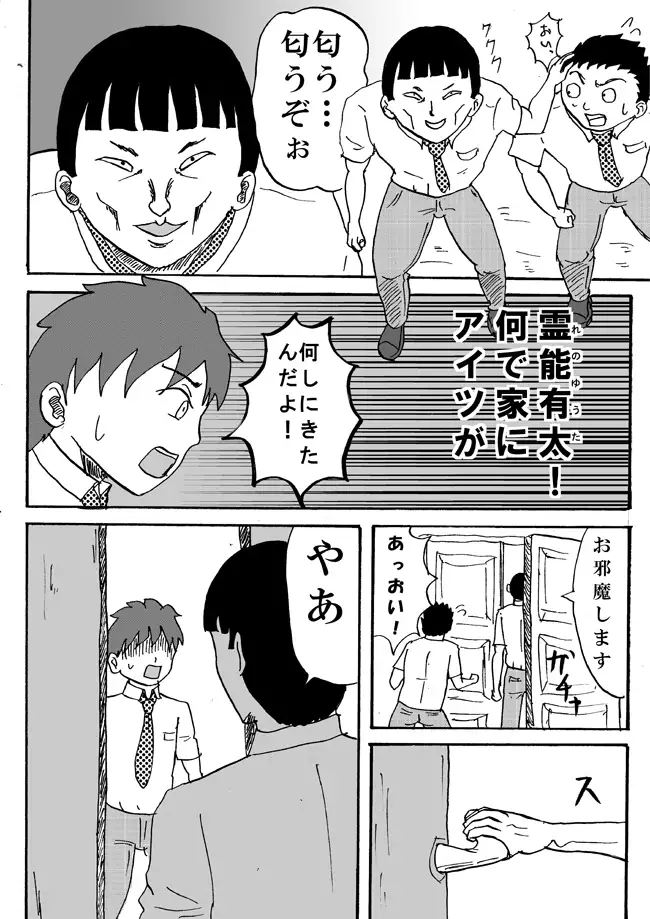 とくっちくび