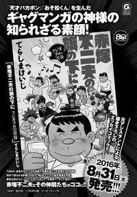 COMIC Anthurium 2016-09 [Digital]