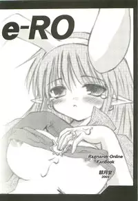 [観月堂] 電撃ラグナ (RO)