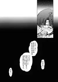 (C61) [Kikka-Shurou (Kikusui)] Blue Rose (Bishoujo Senshi Sailor Moon)