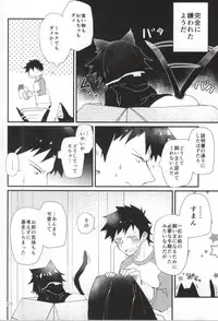 (COMITIA112) [Nikomutoko (Nabenco)] Robo Neko no Shitsukekata