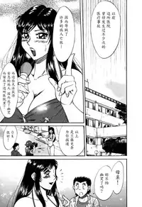 [Chanpon Miyabi] Haha wa Sexy Idol 2 [Chinese] [魔劍个人汉化]