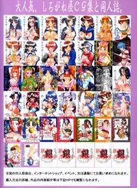 [Shiroganeya] Kilometer 07 (Love Hina)