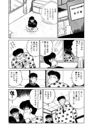 Abunai Joshi Ryou Monogatari Vol.2