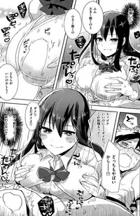 COMIC Shitsurakuten 2015-05