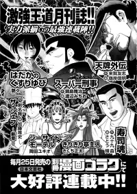 [Natsume Fumika] Sundere! Vol. 01