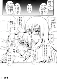 (C90) [Atelier Lunette (Mikuni Atsuko)] Naritai no! -Fuyukawa-ke Shitei Monogatari-