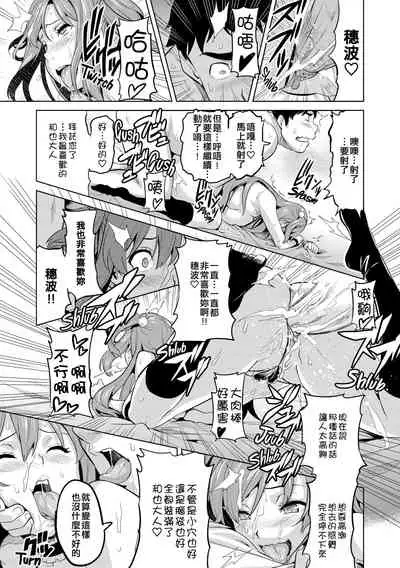 [Takeda Hiromitsu] Ima Ria (COMIC Megastore 2010-06) [Chinese] [萬神殿牛頭人個人漢化]