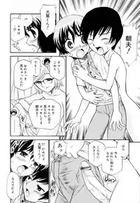 [Anthology] Koushoku Shounen no Susume 8