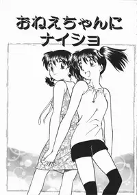 [Uma Namihei] Ikagawashii Hitotachi (Indecent People)