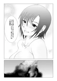 [Abo Manten] Kyuusho Seme Maniacs