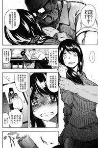 [kanbe] Gifu to [Chinese] [夜神月个人汉化]