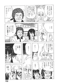 (C49) [Ginza Taimeiken (Various)] Muyou Yarou A-Team 5 Daiginjou (Tenchi Muyou!)
