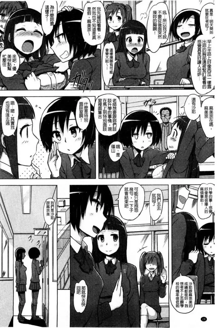 快楽ほりっく+8P小冊子