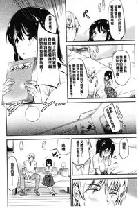 [Momoko] Rabbit Paradise [Chinese]