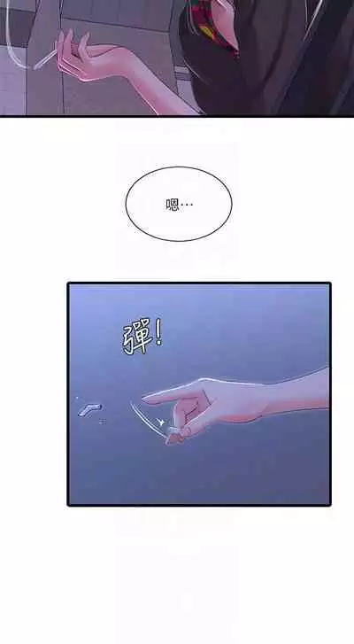 【周四连载】亲家四姐妹(作者:愛摸) 第1~55话