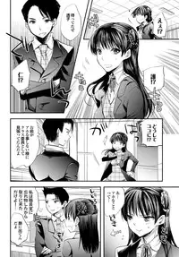 [Anthology] Otona Gokko kono JK Comic ga Sugoi! Vol. 2 [Digital]