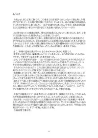 [gallery walhalla (Kanoe)] Toraware no Onna-tachi 3 Rinkan Hen [Digital]