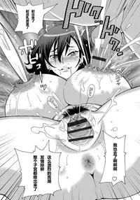 [John K. Pe-ta] Wakuwaku Monzetsu Maison Ch.7 [Chinese]