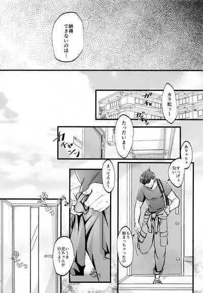 [7575 (Naggoro)] Coward (Osomatsu-san)