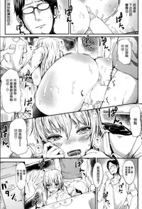 [Haruyukiko] Tenchou, Baretemasuyo (COMIC Shitsurakuten 2015-10) [Chinese] [無邪気漢化組]
