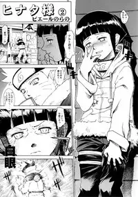 (C66) [Toluene Ittokan (Pierre Norano)] Ketsu! Megaton Nin (Naruto)