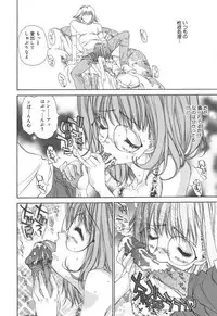 [Kojiki Ohji] Freesia