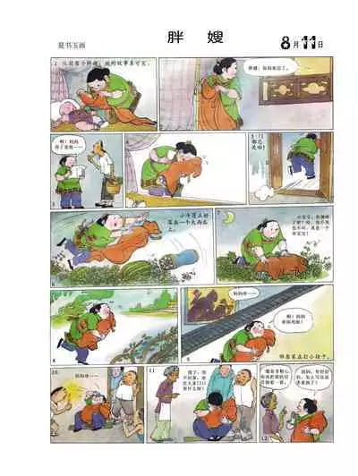 Sketchbook 365 Night Story 3