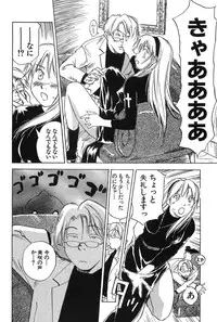 [Iogi Juichi] Magetsukan Kitan Vol.2