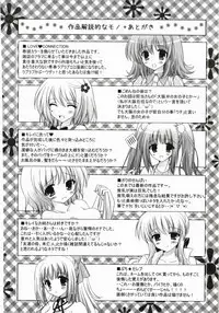 [Kanna Satsuki] FuruFuru Love