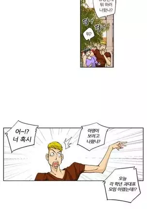 She is Delicious Ch.0-25