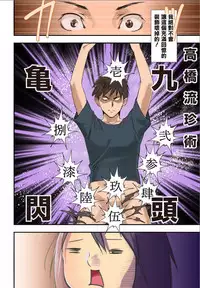 [inkey, Izumi Banya] Pai☆Panic ~Hasamareta Dekapai~9 [Chinese] [清純突破漢化] [Digital]