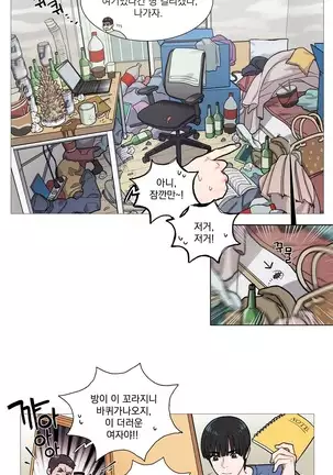 Sadistic Beauty Ch.0-28