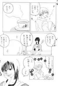 [Bee & Watermelon] Yume Ichiya 2 (One Piece)