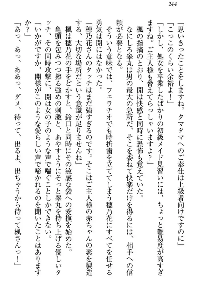 メイドやります!