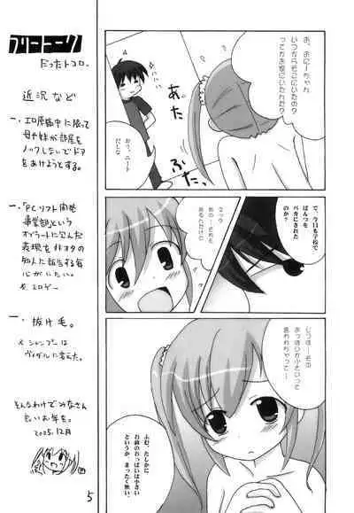 (C69) [Datsuryoku-Shoutai (Yamasaki Tomoya)] Menpamu Tsuu 2