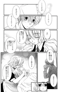 [Nozomi Yuu] Maid-san nochi Osananajimi