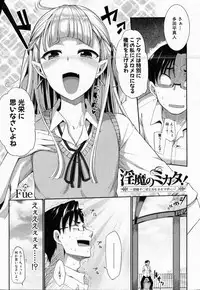 COMIC MILF 2016-06 Vol. 30